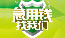 北京18民间短期水钱借款-北京18私人借钱短借微信号-北京18空放贷款