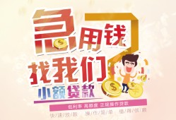 北京18无抵押信用贷款-北京18资金短借-北京18借钱急用钱