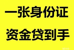 北京18信用贷款网-北京18借款短借-北京18私借贷