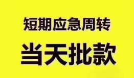 北京18民间小额借贷-北京18身份证抵押贷款-北京18借钱借款