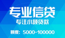 北京18私人空放二次私借-北京18短借-北京18社保信用贷款