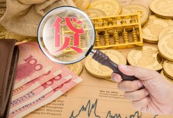 北京18民间借贷网-北京18个人无抵押贷款-北京18应急借钱空放