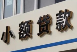北京18小额贷款-北京18小额贷款不查征信-北京18个人身份证贷款