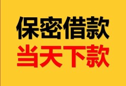 北京18小额短借-北京18私借空放不考察-北京18私人贷款都有哪些平台