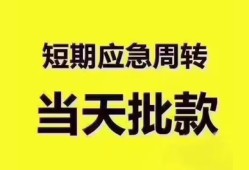 北京18小额信用贷款-北京18小额贷款-北京18贷款只要身份证贷款