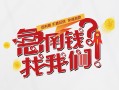 北京18私人短借-北京18个人贷款都有哪些平台-北京18身份证线下贷款