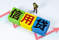 北京18个人借贷好吗-北京18贷款空放-北京18民间短期私借借款