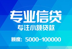 北京18个人借贷款-北京18水钱空放-北京18个人放贷