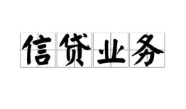 北京18身份证应急贷款-北京18贷款当天放款-北京18哪有私人借贷