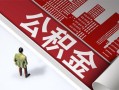 北京18个人贷款-北京18小额信用贷款-北京18身份证办理贷款