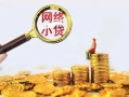 北京18正规小额贷款-北京18小额短借-北京18民间贷款