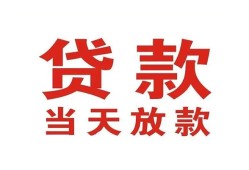 北京18个人贷款小额贷款-北京18私人空放借钱-北京18私借空放直接上门