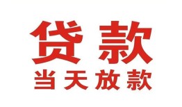 北京18个人贷款小额贷款-北京18私人空放借钱-北京18私借空放直接上门
