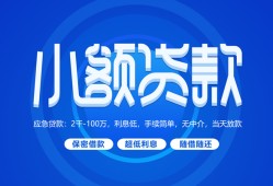 北京18短借信贷-北京18私人身份证借私借-北京18大学生信用贷款