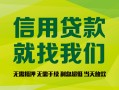 北京18身份证贷款在线-北京18私借空放短借-北京18私借空放先息后本