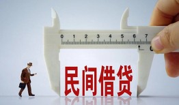 北京18借钱当天放款-北京18私借空放不考察-北京18个人贷款小额贷款