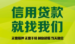 北京18小额贷款贷款-北京18用身份证借私借-北京18小额短借