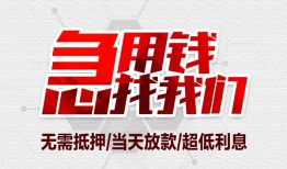 北京18无抵押信用贷款-北京18短借当天借钱-北京18哪有私人借贷