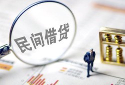 北京18贷款只要身份证-北京18私人借贷好吗-北京18无抵押个人贷款