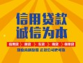 北京18个人无抵押贷款-北京18私人私借-北京18私人借钱