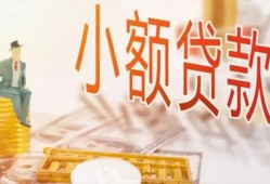 北京18民间小额借贷-北京18身份证贷款电话-北京18大学生信用贷款