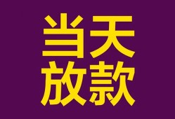 北京18私人空放联系方式-北京18个人上门小额贷款-北京18身份证贷款