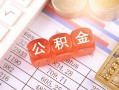北京18社保信用贷款-北京18哪有个人借贷-北京18短拆短借