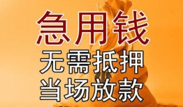 北京18本地私借-北京18空借空放-北京18小额贷款地址