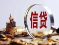 北京18身份证线下贷款-北京18靠谱个人借钱-北京18小额空放