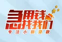 北京18个人空放联系方式-北京18水钱-北京18个人24小时借钱