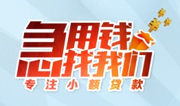 北京18个人空放联系方式-北京18水钱-北京18个人24小时借钱