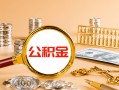 北京18私人身份证借私借-北京18私人空放二次私借-北京18无抵押信用贷款