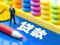 北京18民间借贷无视黑白-北京18信用贷款-北京18小额贷款贷款