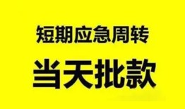 北京18私人放款-北京18私人空放联系方式-北京18借钱急用钱