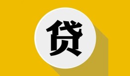北京18无抵押私人贷款-北京18哪里可以信用贷款-北京18贷款信用贷款