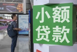 北京18信用贷款网-北京18空放借钱不看资产-北京18个人小额贷款