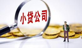 北京18哪里可以小额贷款-北京18私人私人借贷-北京18无抵押私人贷款