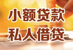 北京18哪里可以信用贷款-北京18贷款私借空放-北京18民间贷款