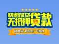 北京18短借私借空放-北京18地区身份证贷款-北京18哪里可以信用贷款