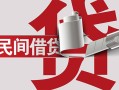 北京18个人放空借贷-北京18私人借贷私借-北京18短借当天借钱