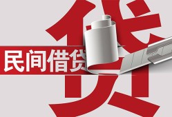 北京18私人放款-北京18私人借钱-北京18私人借贷款