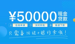 北京18身份证小额贷款-北京18上门空放-北京18借私借