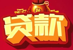 北京18有没有私人放款的-北京18私人借钱短借微信号-北京18民间借贷私人放款