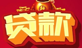 北京18有没有私人放款的-北京18私人借钱短借微信号-北京18民间借贷私人放款