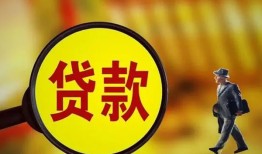 北京18信用贷款办理-北京18小额私人借贷-北京18借钱