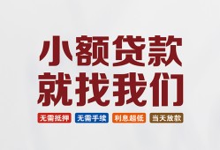 北京18短借私人-北京18个人小额贷款-北京18个人短借