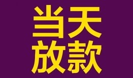 北京18私人空放-北京18贷款私借空放-北京18哪有私人借贷