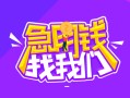 北京18个人借贷不查征信-北京18个人小额贷款-北京18民间大额借贷