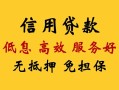 北京18空放私人借钱-北京18身份证贷款分期-北京18私人空放联系方式