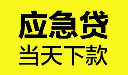 北京18私人私借-北京18私人短借-北京18贷款联系电话